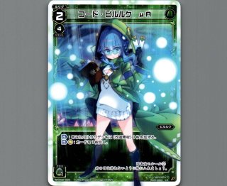 WXK09 ディセンブル - 【カードショップ おうち】世界最大級WIXOSS