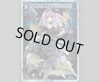 WXK09 ディセンブル - 【カードショップ おうち】世界最大級WIXOSS
