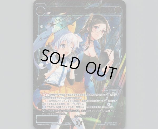 画像1: 戦倶の蒼天 アークゲイン(SECRET) (1)