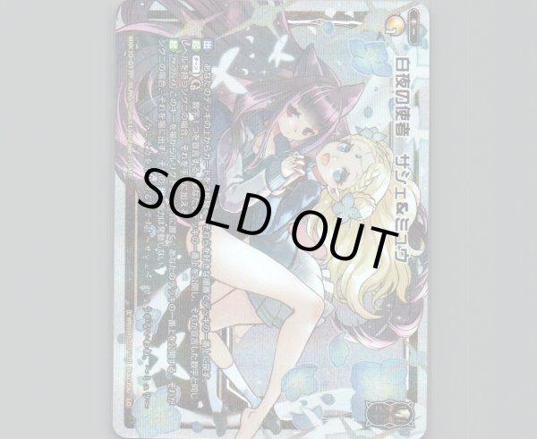 画像1: 白夜の使者 サシェ&ミュウ(パラ) (1)