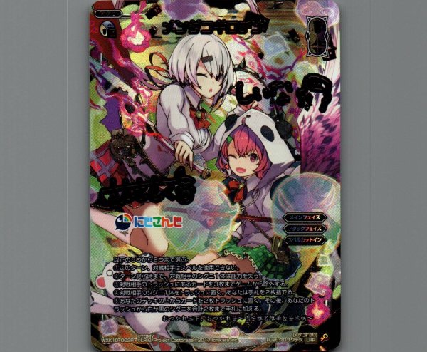 画像1: メンダコギロチン(LRP) (1)