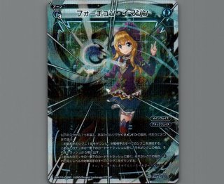WXK10 コリジョン - 【カードショップ おうち】世界最大級WIXOSS