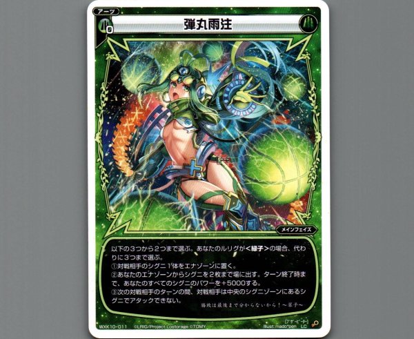 画像1: 弾丸雨注 (1)