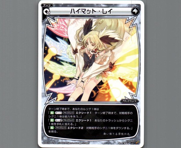 画像1: ハイマット・レイ (1)