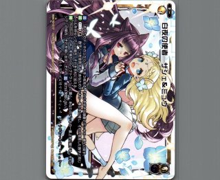 WXK10 コリジョン - 【カードショップ おうち】世界最大級WIXOSS