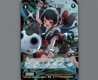 WXK10 コリジョン - 【カードショップ おうち】世界最大級WIXOSS