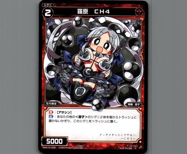画像1: 羅原 CH4 (1)