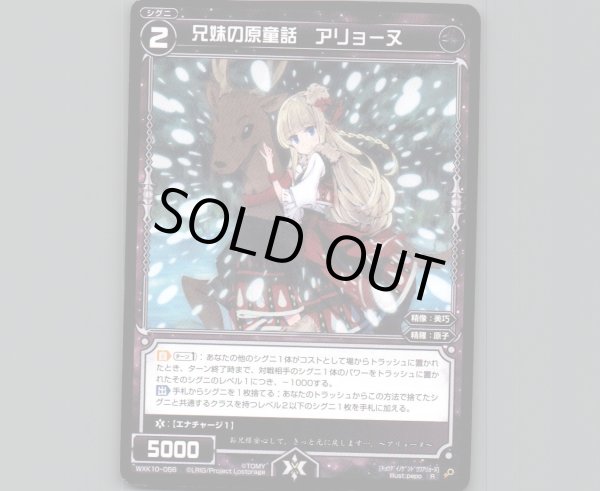 画像1: 兄妹の原童話 アリョーヌ (1)