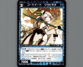 WIXOSS キーセレクションブースター - 【カードショップ おうち】世界