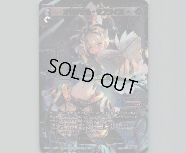 画像1: オリジナル・サプライズ(LRP) (1)