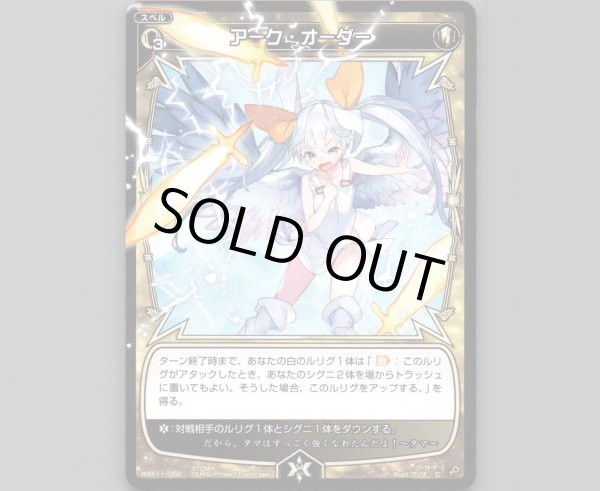 画像1: アーク・オーダー (1)