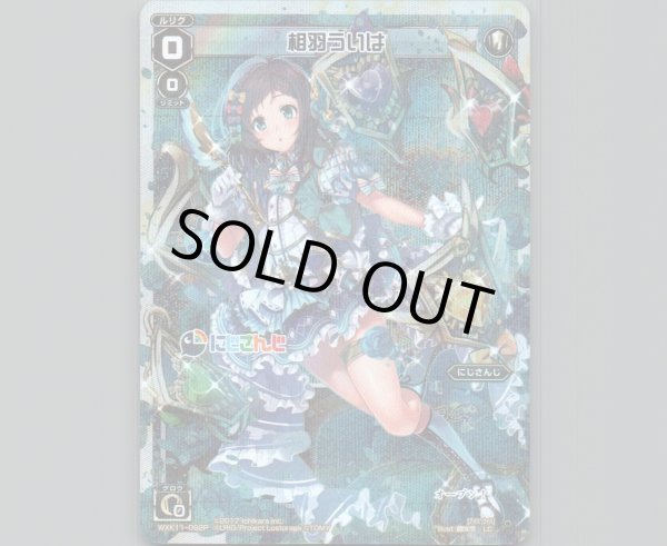 画像1: 相羽ういは(パラ) (1)