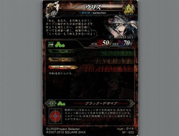 画像2: 【LORD of VERMILIONIII】ウリス (2)