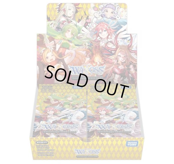 画像1: 【BOX】WX26-P1 ウィクロスTCG ブースターパック Lostorage SELECTOR (1)