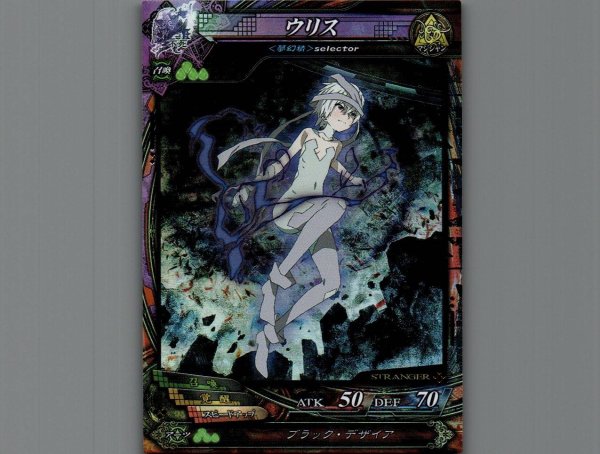 画像1: 【LORD of VERMILIONIII】ウリス (1)