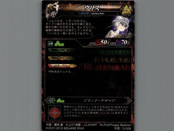 画像2: 【LORD of VERMILIONIII】ウリス (2)