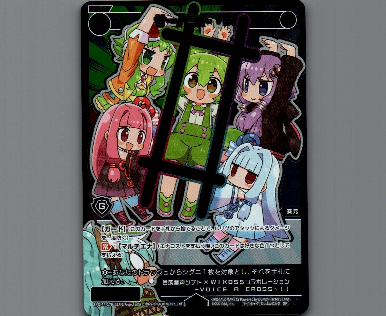 サーバント #(パラ) - 【カードショップ おうち】世界最大級