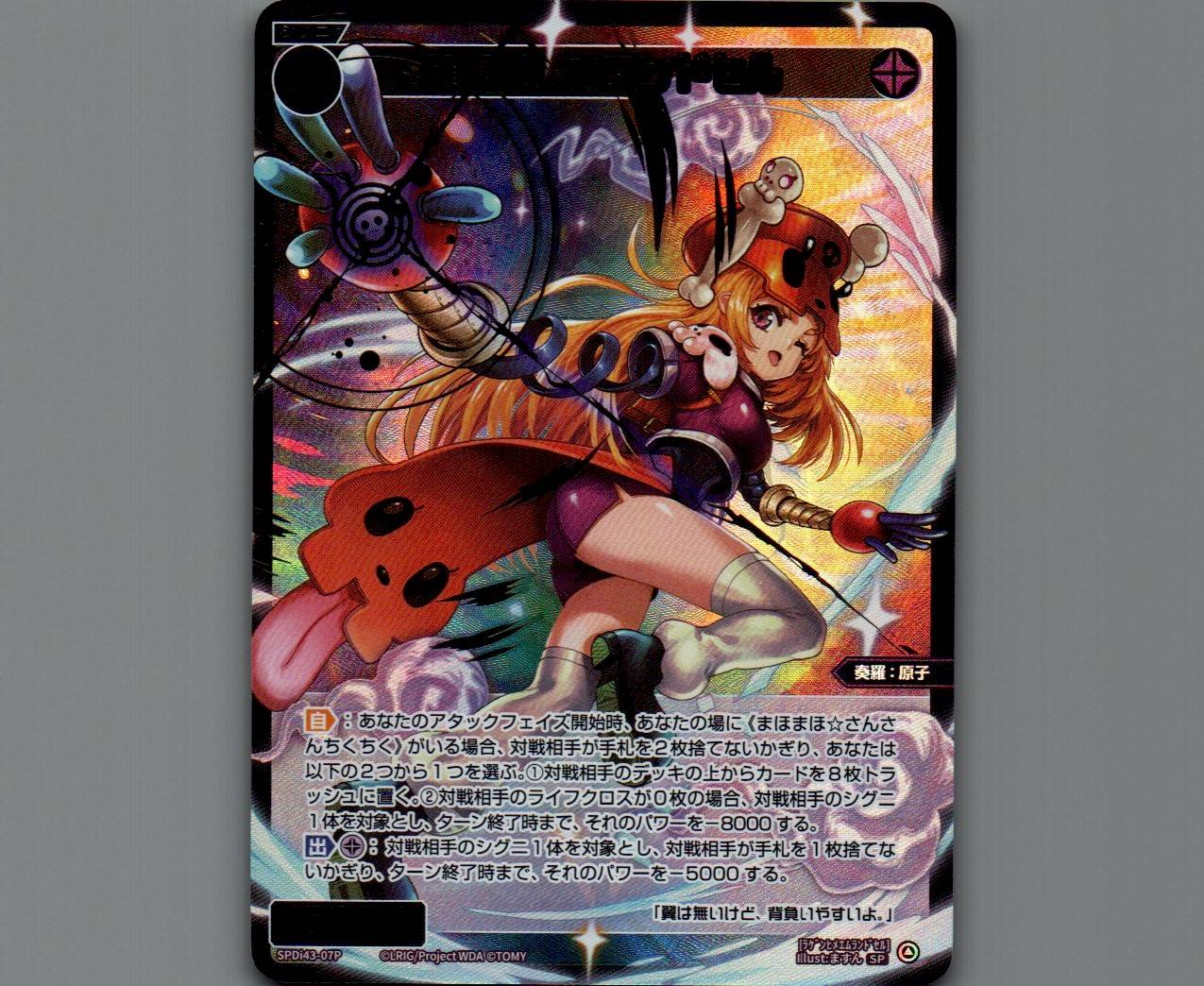 WIXOSSバラ売り２ Elira Pendora, Code 2434 Wixoss SIGNED Holo Vtuber Nijisanji