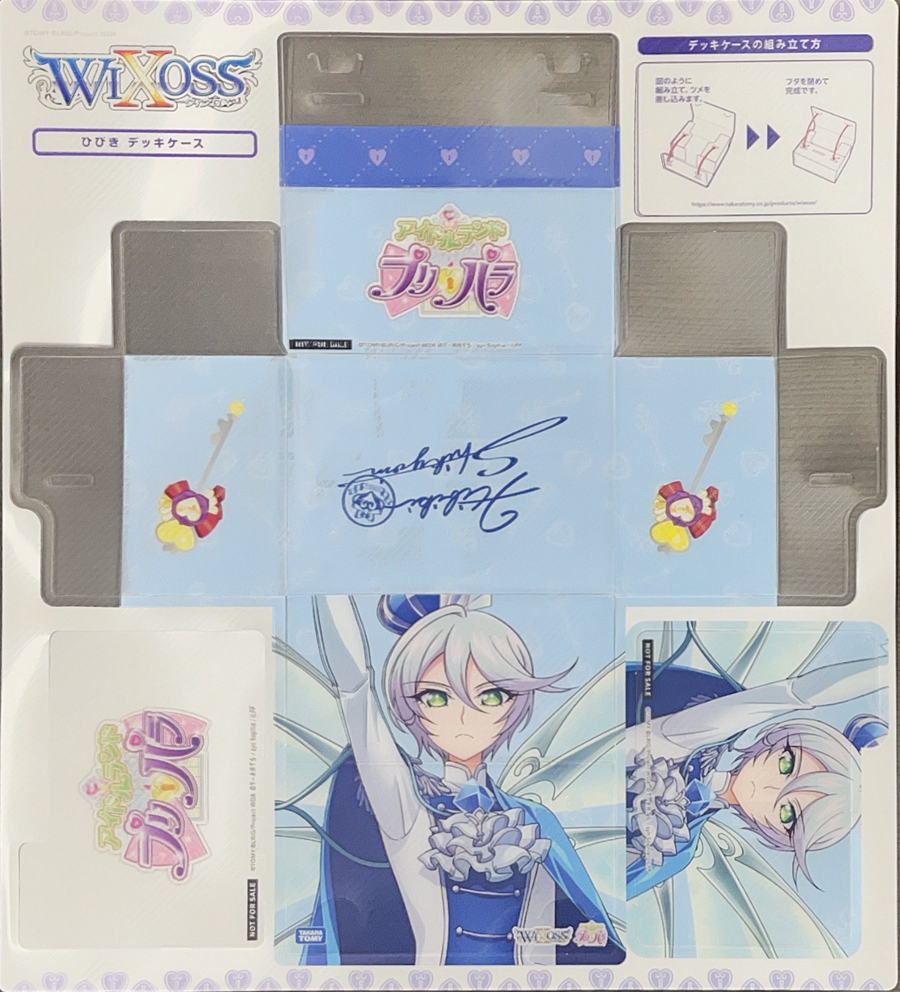 紫京院ひびき 」プラスチックデッキケース PRISMATIC DIVA 購入特典