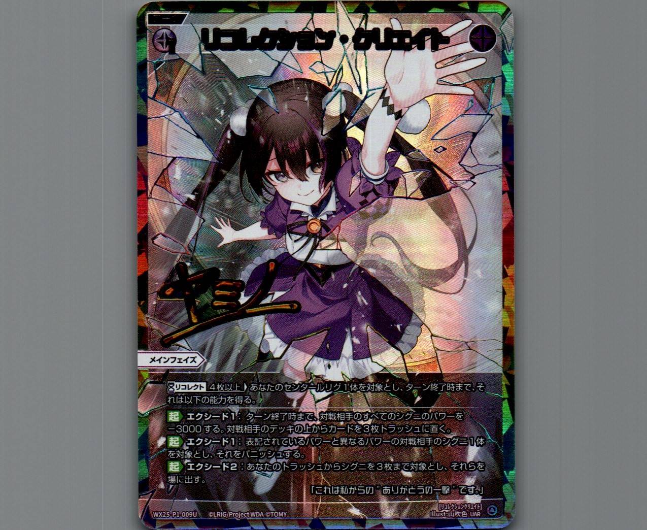 WIXOSS 緑レアR まとめ売り WIXOSS ウィクロス 緑子 デッキ限定カード まとめ売り セット
