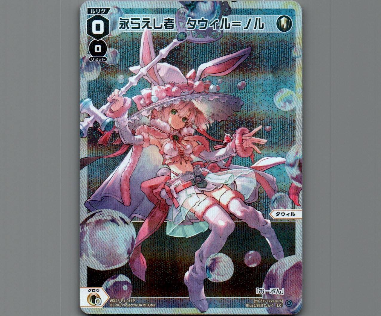 WIXOSSバラ売り1 デラックスPRパック2025」の情報を公開！ ｜ 「カードファイト