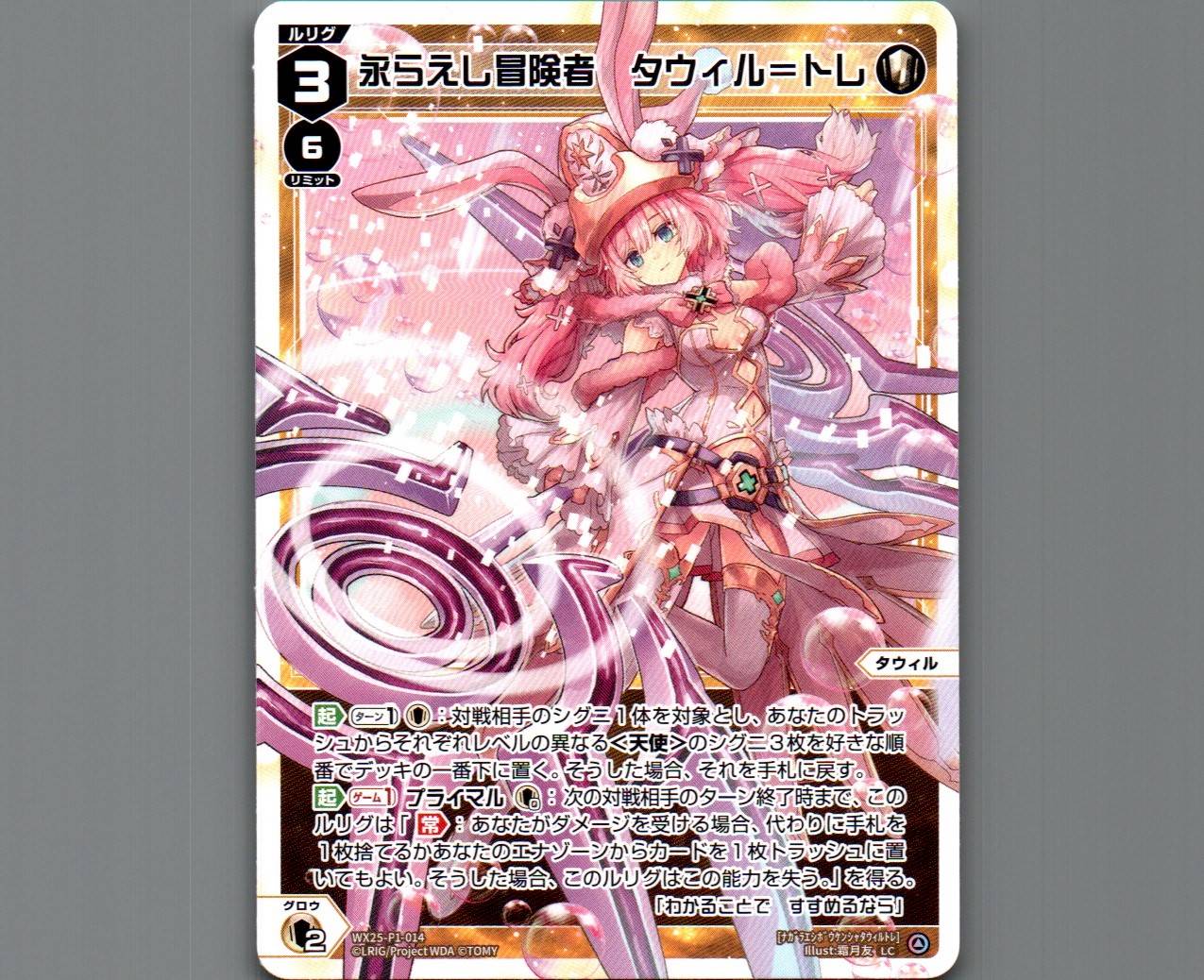 ウィクロス　永らえし者タウィル=フィーラ　PR くじ　wixoss プロモ Amazon.co.jp: WIXOSS ウィクロス 導きし者 タウィル＝フィーラ