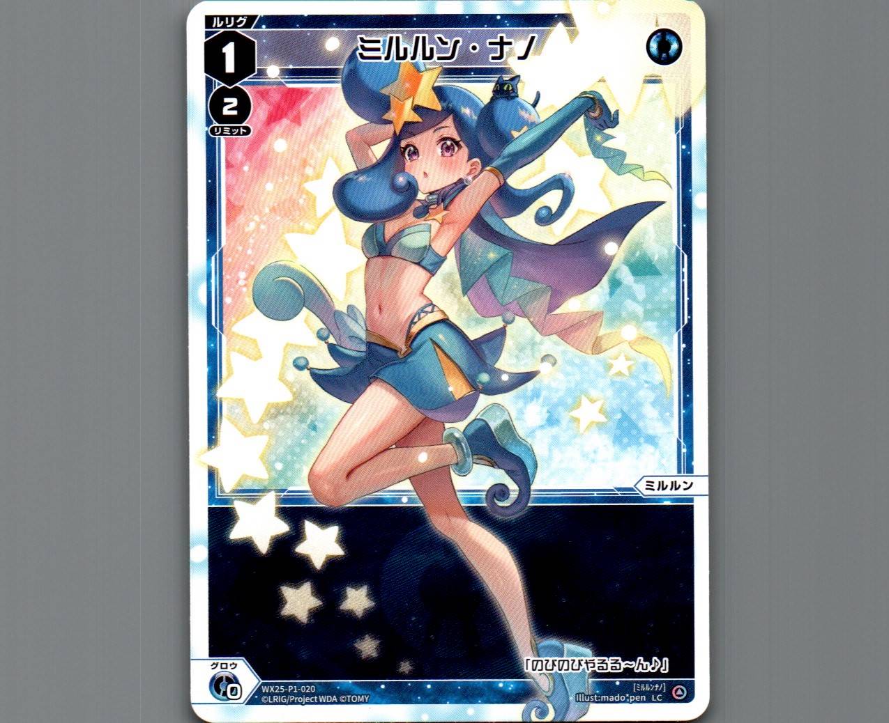 WIXOSS ウィクロス ミルルン SR 羅原姫 ミルルン//フェゾーネ 販売 | [WXDI-16] LEGENDARY