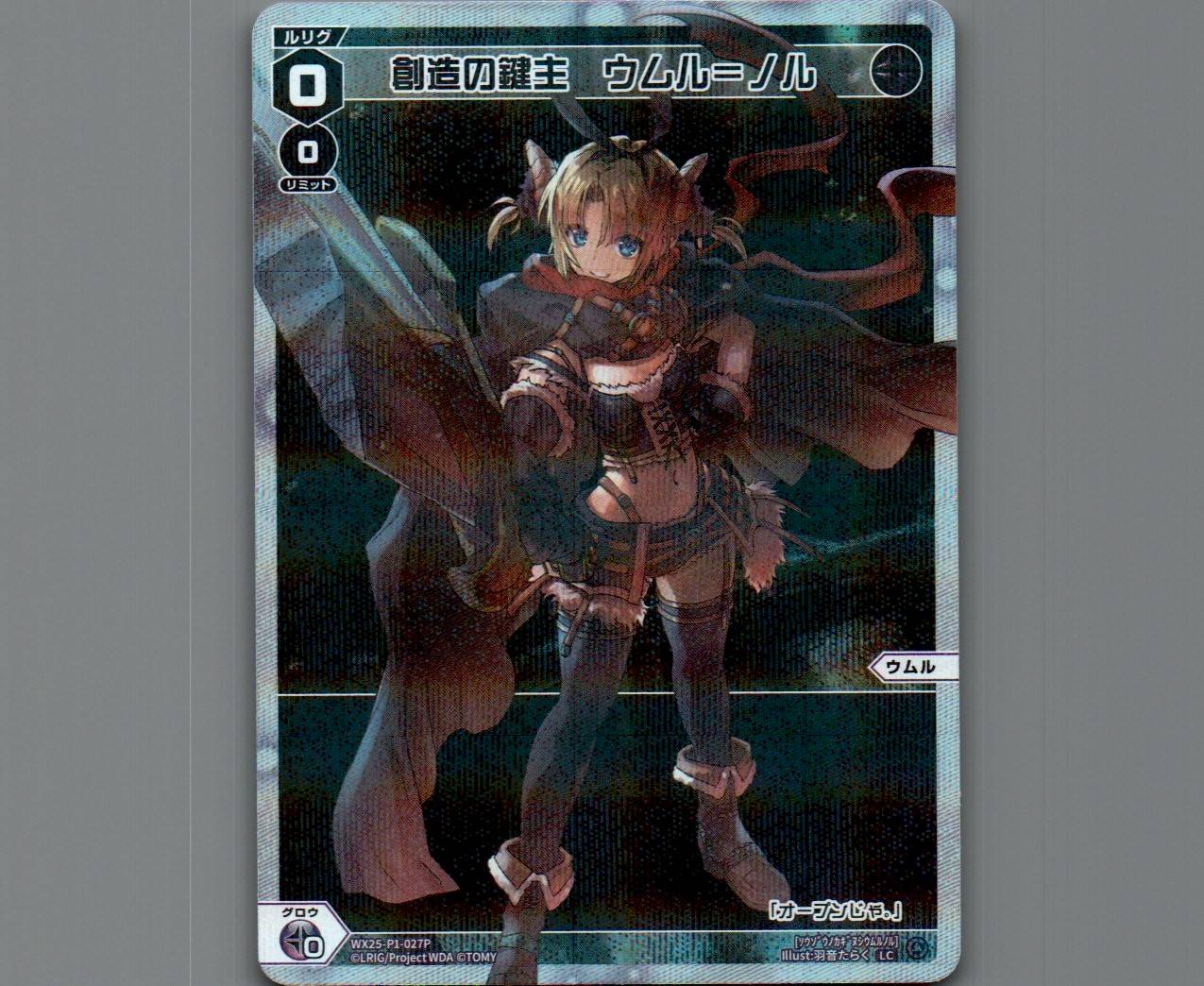 ウィクロス 奏叫の鍵主 タウィル 英語版 ウィクマル wixoss Amazon.co.jp: ウィクロス WDK14-001 奏でし者 タウィル