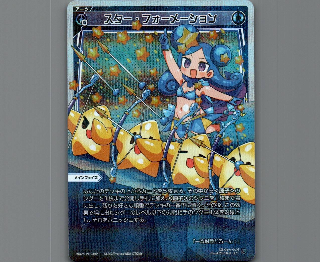 ウィクロス　wixoss 各4枚　パラ　パラレル Amazon.co.jp: 【パラレル】WIXOSS-ウィクロス-/WX20-012P