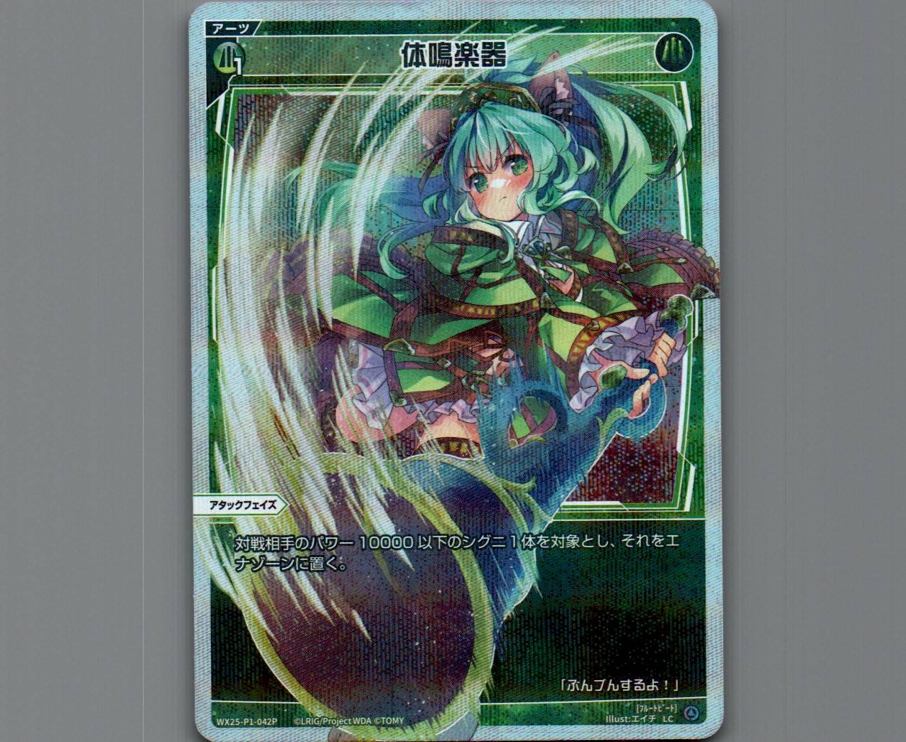 WIXOSSバラ売り3 Amazon.co.jp: WIXOSS-ウィクロス- WXDi-P10-031 ウリス