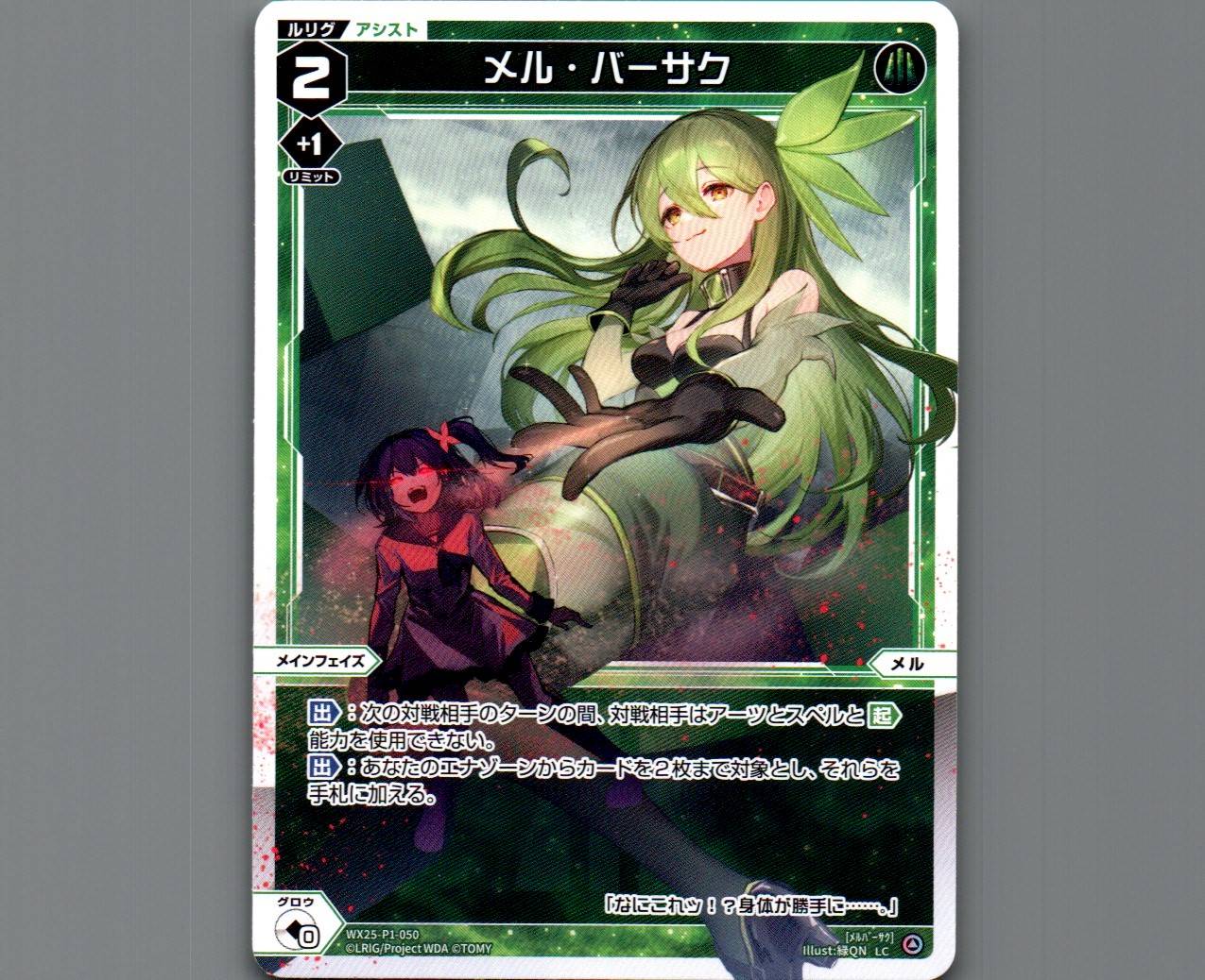 希少　ウィクロス　メル　Mel 英語版　？？？ 希少 ウィクロス メル Mel 英語版 ？？？ Mel - Cheers | WIXOSS