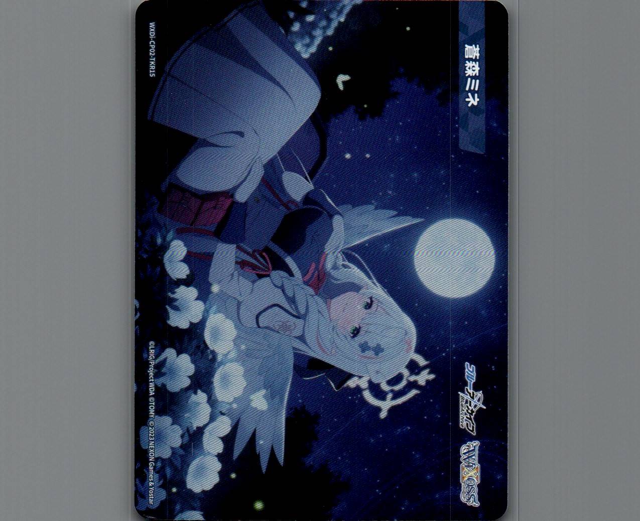 蒼森ミネ - 【カードショップ おうち】世界最大級WIXOSS