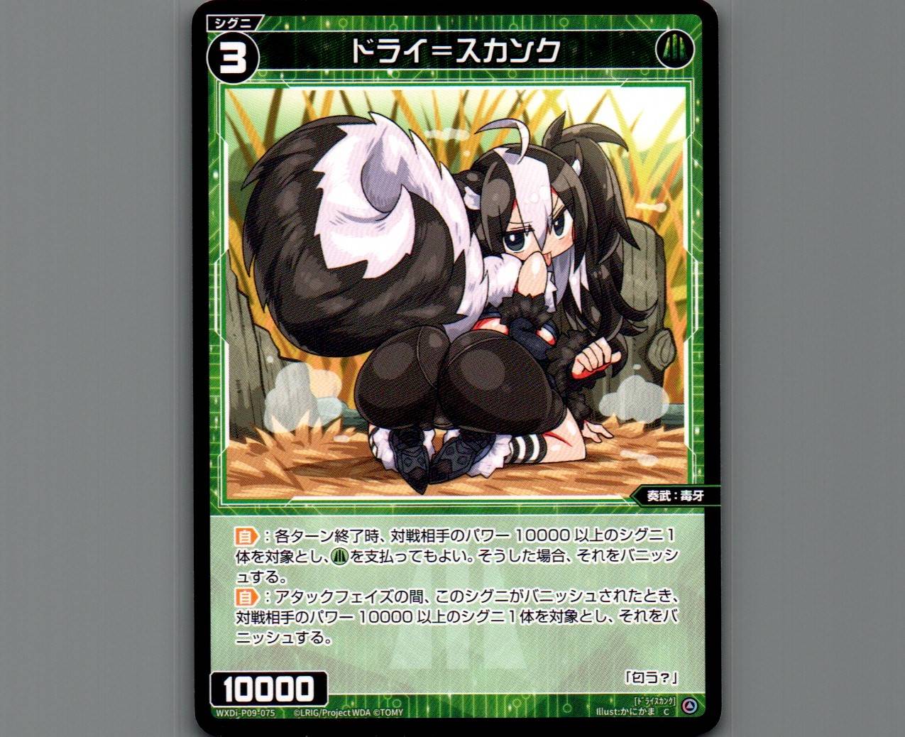 インヴィガレイト・セージ　SP Amazon.co.jp: WIXOSS-ウィクロス- SPDi38-09 翠魔 ヴァサゴ